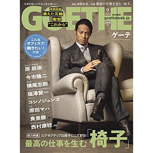 GOETHE(ゲーテ) 2021年 09 月号 [雑誌]