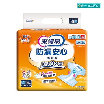 來復易 防漏安心黏貼型紙尿褲 M號 (16片/6包/箱)【杏一】