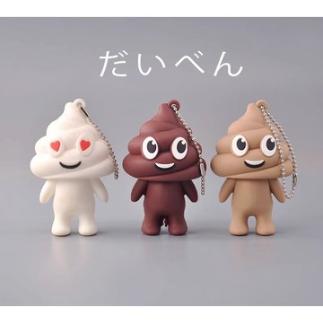 E哥❤外單散貨 便便君糞鬥君 動漫週邊掛件掛鏈 手辦公仔玩偶搞笑創意