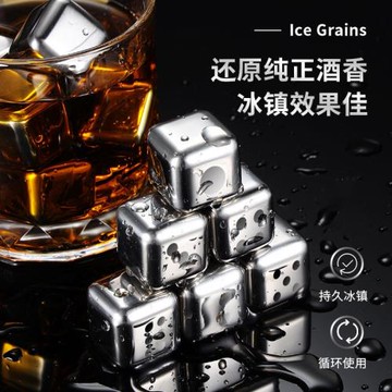 304不銹鋼冰塊速凍冰粒兒威士忌冰酒石鐵不化316鐵冰塊家用神器