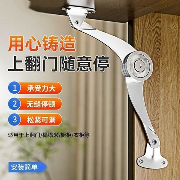 隨意停氣撐任意停榻榻米櫥櫃門 上翻門鉸鏈通用氣壓支撐衣櫃可調節