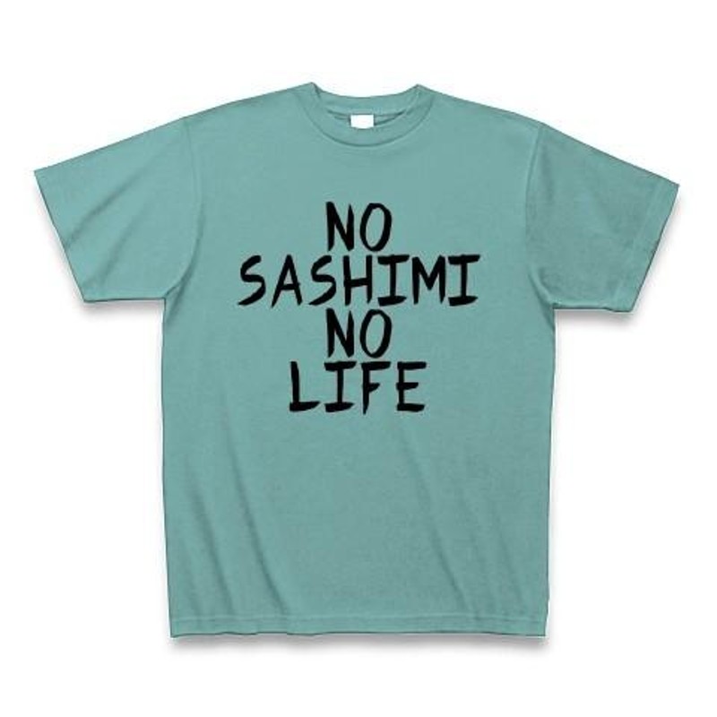 no sashimi トップ no life t シャツ