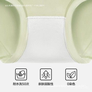 特惠-限時八折🔥無痕內褲女乳痠菌冰絲女生隱形透氣性感三角褲夏運動日係女爆款 17CV