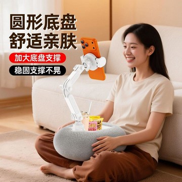 🔥繪生活🔥 手機抱枕支架 適用於ipad平板居家休閒追劇刷視頻神器 懶人支架 枕頭原廠保固三個月