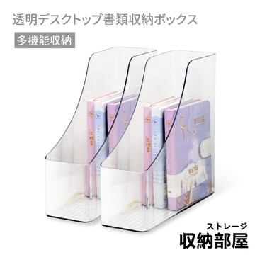 台灣現貨 透明桌面文件收納盒 PET書架 透明收納盒 書架 桌面收納 透明書架 辦公室置物架 弧形書架 收納部屋