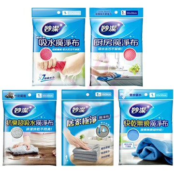 [$699免運] 妙潔 快乾無痕 抗臭吸水 垢乾淨 居家極淨 廚房魔淨布 多款供選 ☆艾莉莎ELS☆