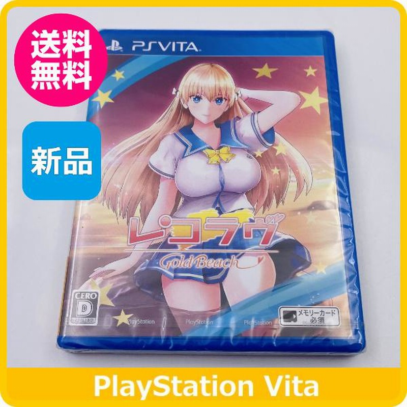 新品】 PS VITA レコラヴ Gold Beach | LINEショッピング