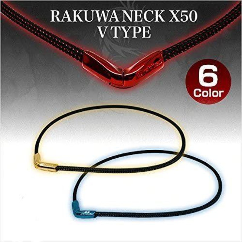 ファイテン ネックレス RAKUWAネックX50 Vタイプ ゴールド 50cm | LINE 