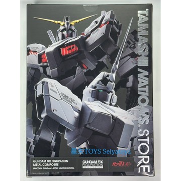 星矢TOY GUNDAM FIX FIGURATION METAL COMPOSITE GFF 獨角獸鋼彈 合金 魂限定