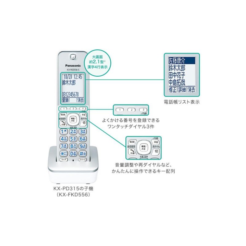 驚きの値段 パナソニック 電話機 子機2台 VE-GDS15 or VE-GZS10子機1台付 増設子機1台 ナンバーディスプレイ 留守電 迷惑電話 対策機能搭載