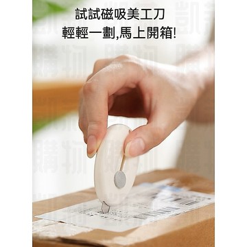 日本磁吸拆箱刀 【發票+現貨】拆包裹刀 開箱刀 快遞刀 迷你美工刀 開箱器 拆信包 裁紙刀 冰箱貼 鑰匙扣小刀 自然回彈