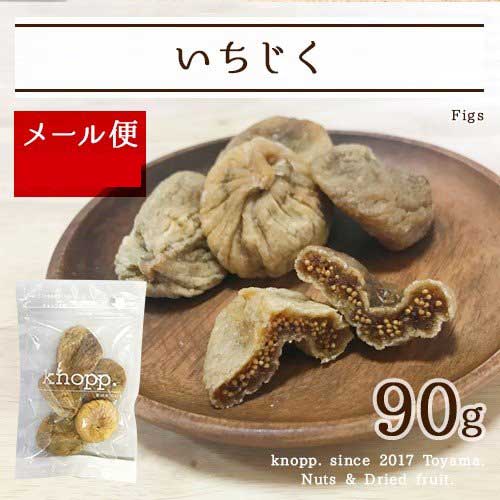 いちじく 80g 単品 大粒無花果