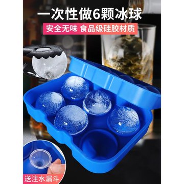 威士忌冰球模具制作器制冰格模具凍冰塊模具盒速凍器硅膠帶蓋神器