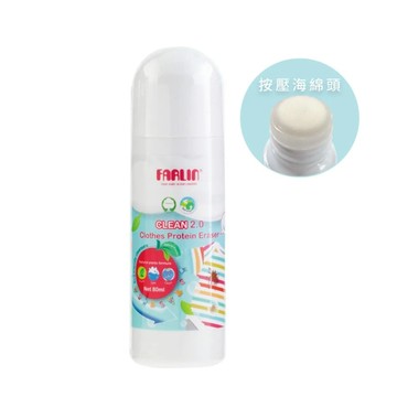 Farlin 寶寶衣物去漬劑 (海綿頭隨身瓶 80ml)
