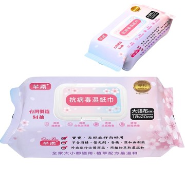 【芊柔】芊柔多效抗病毒84抽*8包(箱購)  多效合一 (大張布)