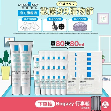 理膚寶水 淨痘無瑕極效精華DUO+M 40ml 雙入 官方旗艦店