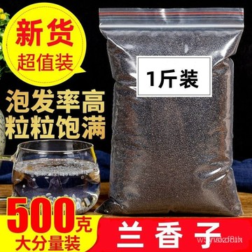 ✨全店免運✨ 蘭香子500g 蘭香子 花茶 搭配水果果粒茶 明列子 蘭香子 蘭香子茶 VA9H