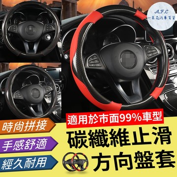 一朵花🌸180天保固🛡️SGS檢驗✅方向盤套 方向盤 方向盤皮套 altis yaris cross kicks