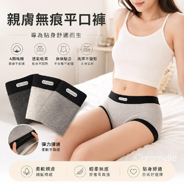 【Caramella】純棉內褲  女生平角褲 四角內褲 女生內褲 中性內褲 棉質內褲 平口褲 平角內褲 內褲 UW33