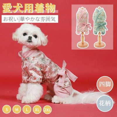 犬服着物の通販 1,185件の検索結果 | LINEショッピング