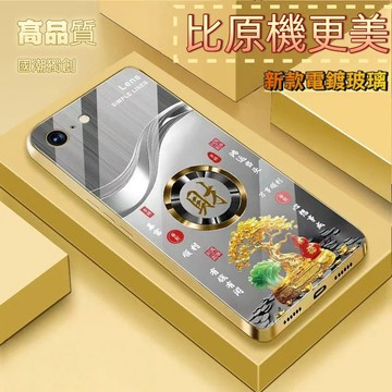 高級電鍍金 發財  玻璃殼 iPhone 13 12 11 pro xs xr max 7 8 plus se 手機殼