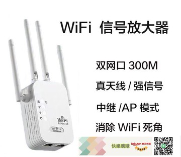 無線信號放大器WIFI增強器300M4天線6天線中繼器網絡擴展器