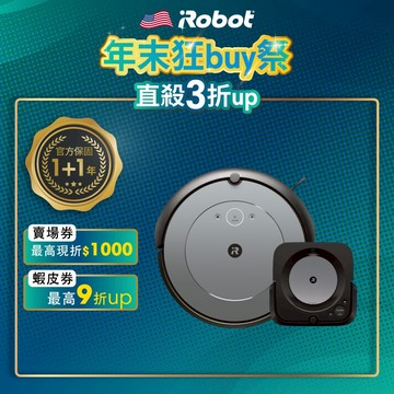 美國iRobot Roomba i2 掃地機器人 買就送Braava Jet m6 拖地機器-官方旗艦店