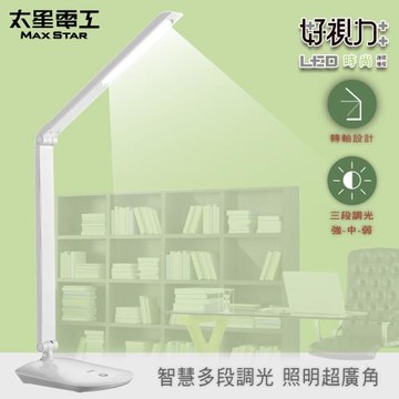 太星電工  好視力LED時尚護眼檯燈/8W(水晶白) UTA538W