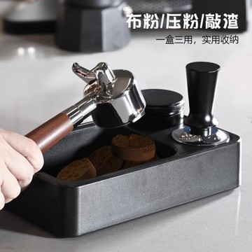 咖啡壓粉底座敲渣桶一體布粉器具收納多功能塑料敲渣盒咖啡機配件