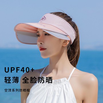 遮陽帽女防曬大沿防紫外線遮全臉夏季沙灘防曬空頂帽騎車太陽帽子