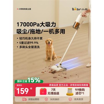 小熊吸塵器家用大吸力手持小型強力吸拖一體吸塵機除螨儀寵物貓毛