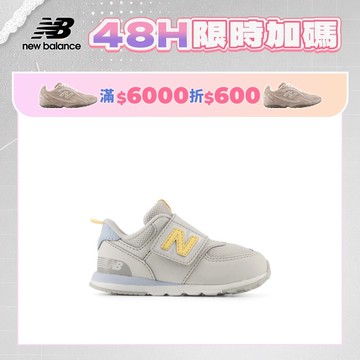【New Balance】 NB 童鞋_中性_灰色(小童)_I57481K-W楦 574