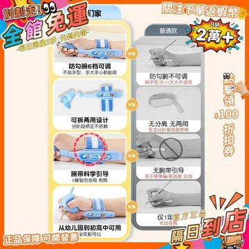 免運 小學生手腕硅膠防勾腕握筆器寫字姿勢幼兒園控筆訓練器具WBJ