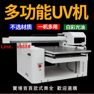 【台灣公司 可開發票】6090小型uv打印機平板水晶標鈑金玻璃酒瓶標牌木板禮盒廣告印刷機