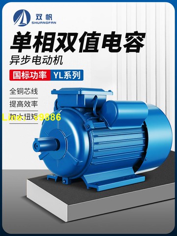 【詢價有驚喜】國標單相電動機220V大功率1.5/1.8/3.0/5.5電機小型兩相電動機