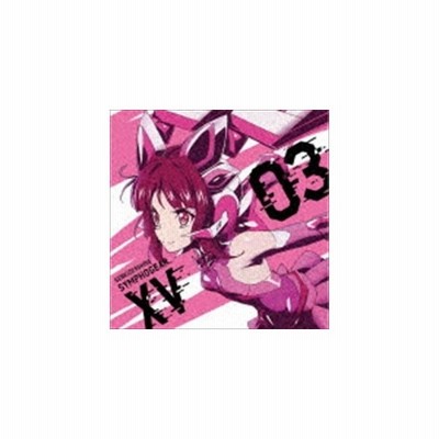 中古 戦姫絶唱シンフォギアｘｖ キャラクターソング３ 南條愛乃 通販 Lineポイント最大get Lineショッピング