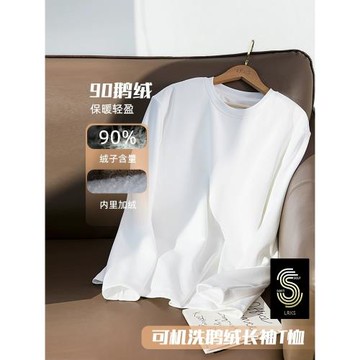 【可機洗90鵝絨T】秋冬T恤羽絨男女內搭長袖T加厚圓領保暖打底衫