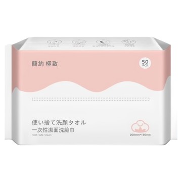 一次性洗臉巾 珍珠紋設計 柔軟親膚 柔韌不掉屑  櫻花粉  12包