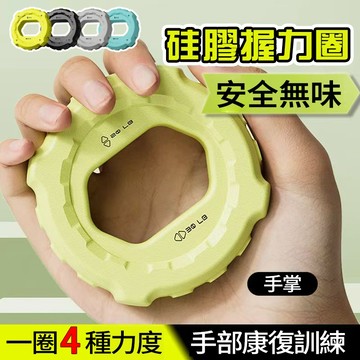 隔日達 握力環 四種力度握力圈 矽膠握力器 握力訓練器 手指訓練器 指力訓練器 手指復原 手指運動 臂肌鍛鍊訓練器