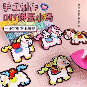 🔥新品🔥拼豆材料包創意冰箱貼手工diy配件手工融合拼豆套裝全套工具活動手作diy材料包 拼豆工具套組 補充包