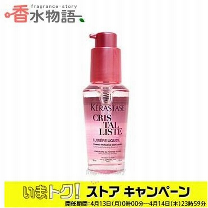 通販 人気 ケラスターゼ ケラスターゼ 2本 50ml セラムクリスタル Cr トリートメント Alrc Asia