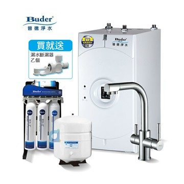BUDER普德BD-3004BF四合一龍頭 廚下型冷熱飲水機 搭RO-2604快拆式五道純水機