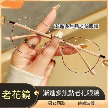 👓多焦點老花眼鏡👓【8067】新款時尚金屬大框漸進多焦點老花鏡 女士高清老花鏡 超輕時尚高檔中老年老花眼鏡 KJON