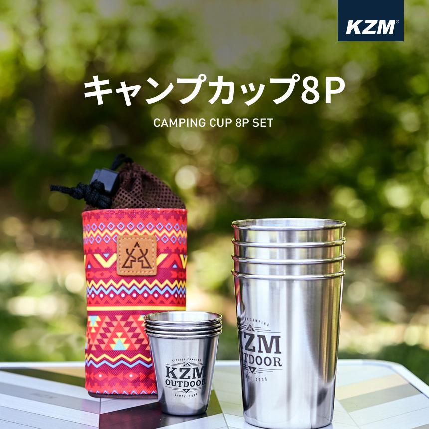 キャンプ カップ 8Pセット ステンレススチール カップセット アウトドア キャンプ用品 KZM キャンプカップ8Pセット