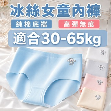 冰絲內褲 面膜褲 夏季超薄款 涼感內褲女生 女生內褲 一片式無痕女生內褲 速乾夏天 冰絲內褲 無痕內褲 中腰內褲 女生內