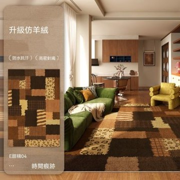 美拉德軟裝地墊（160*230CM）輕奢波點地毯 中古風彩色防水地毯 復古臥室地墊 多巴胺地毯