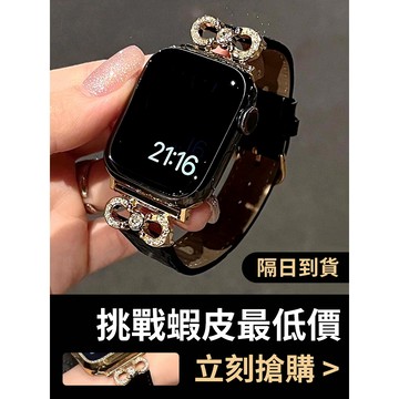 【隔日到貨】適用 APPLE WATCH 鑲鑽錶帶 真皮錶帶 SE S10 S11 46mm 42mm 女士錶帶 蝴蝶結