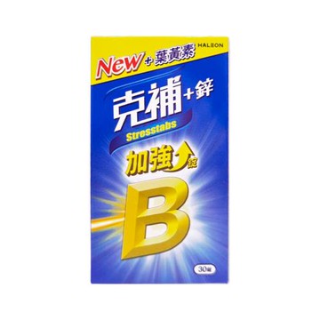 Stresstabs 克補+鋅 加強錠 30錠