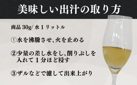 花かつお 30g 15袋 セット かつおぶし かつお節 鰹節 削り節 国産