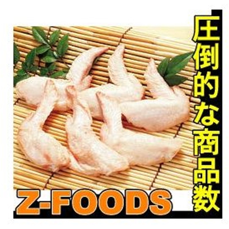 最大76％オフ！ 手羽先革命 ウイングチョップ 宮崎県産 食べやすく処理済み 手羽先 生肉 10本 1本54円 冷凍  materialworldblog.com